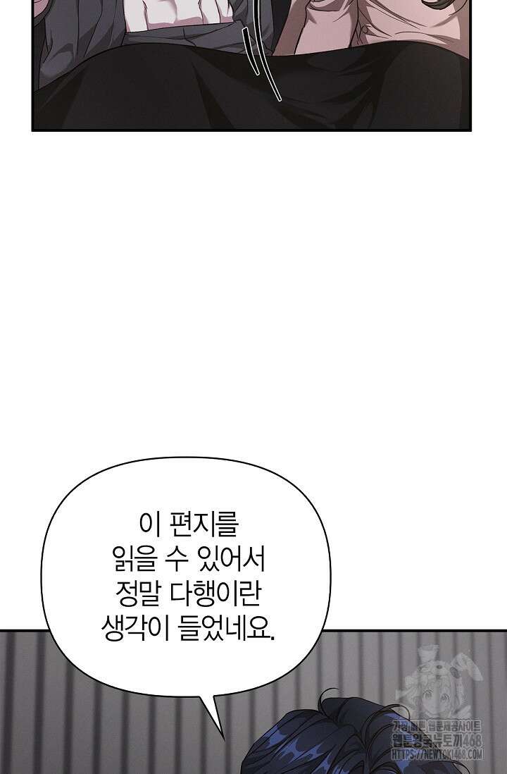 블러드 키스 [19세 완전판] 외전 5화 17