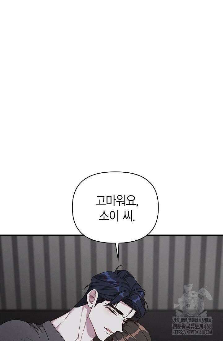 블러드 키스 [19세 완전판] 외전 5화 20
