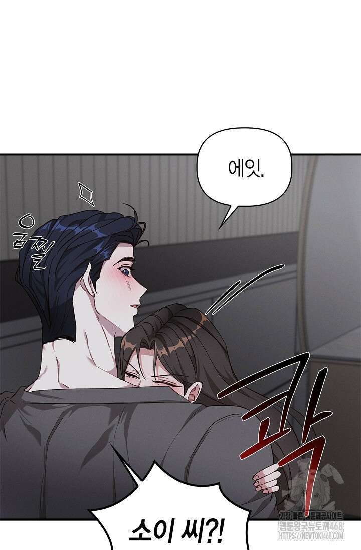 블러드 키스 [19세 완전판] 외전 5화 28