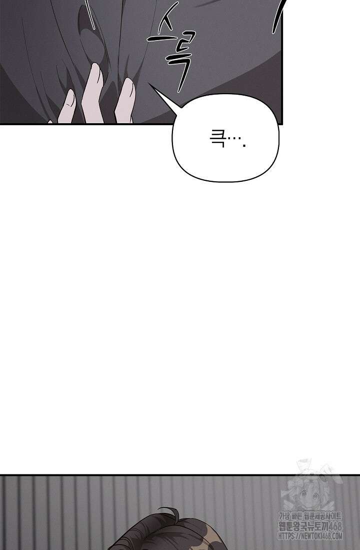 블러드 키스 [19세 완전판] 외전 5화 30