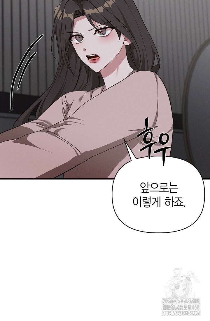 블러드 키스 [19세 완전판] 외전 5화 31