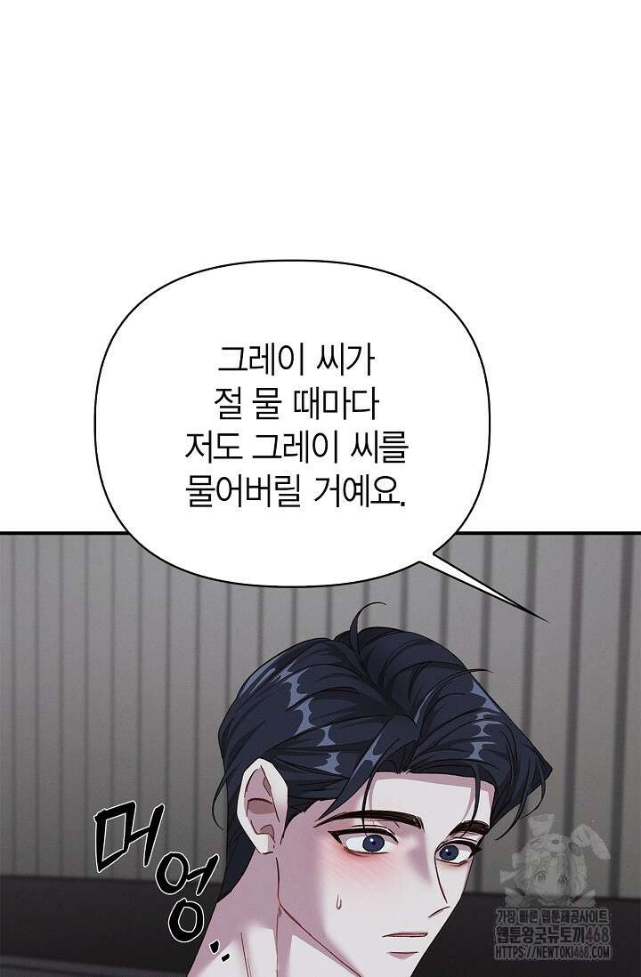 블러드 키스 [19세 완전판] 외전 5화 32