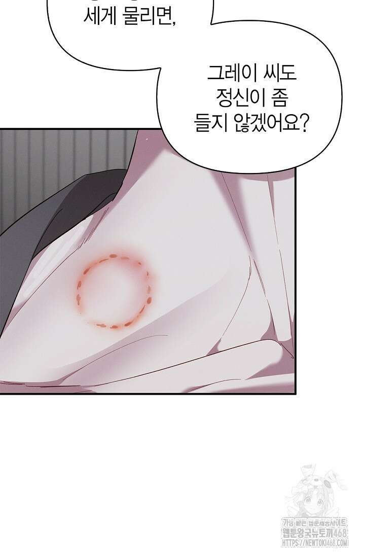 블러드 키스 [19세 완전판] 외전 5화 34