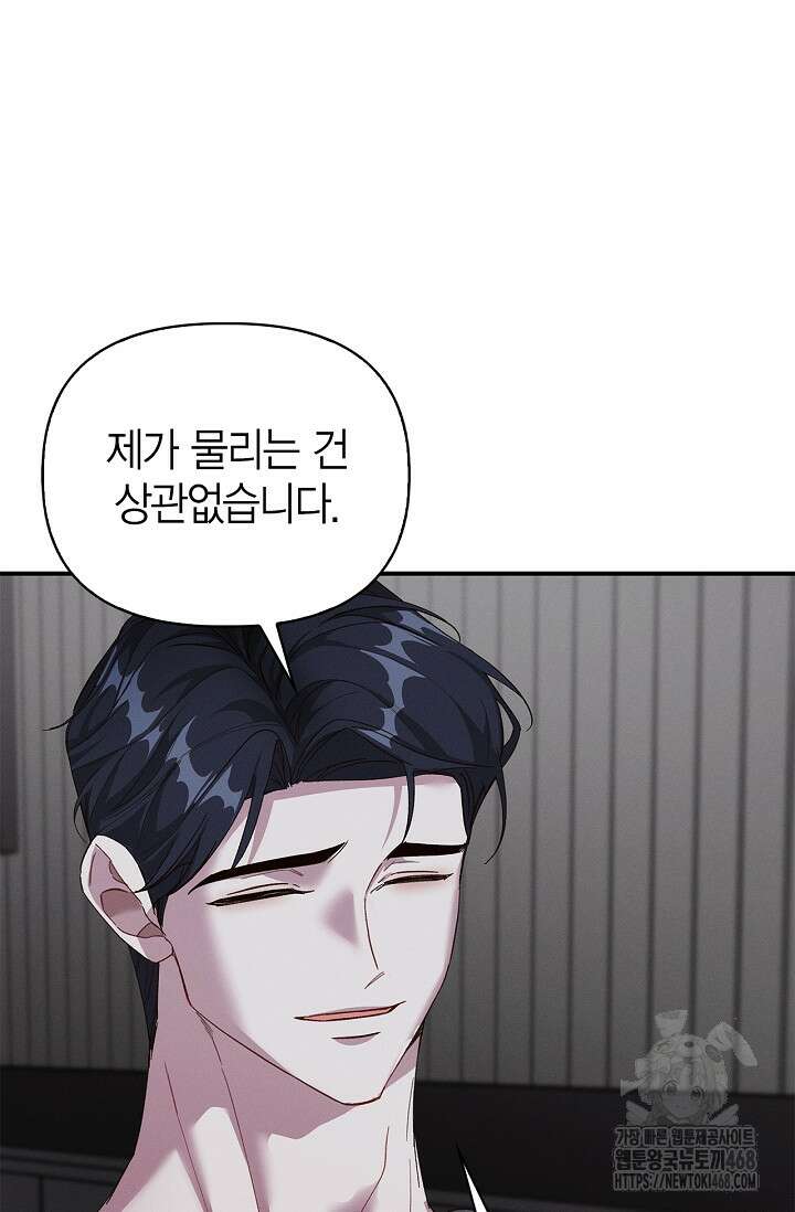 블러드 키스 [19세 완전판] 외전 5화 35