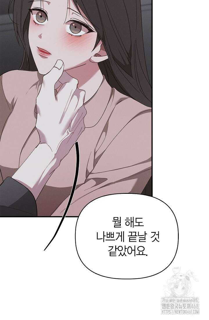 블러드 키스 [19세 완전판] 외전 5화 41