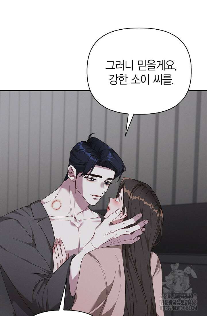 블러드 키스 [19세 완전판] 외전 5화 44