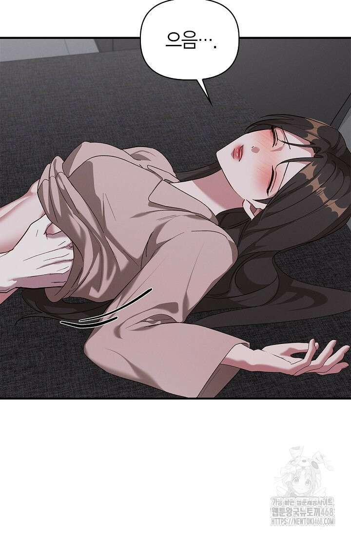 블러드 키스 [19세 완전판] 외전 5화 51
