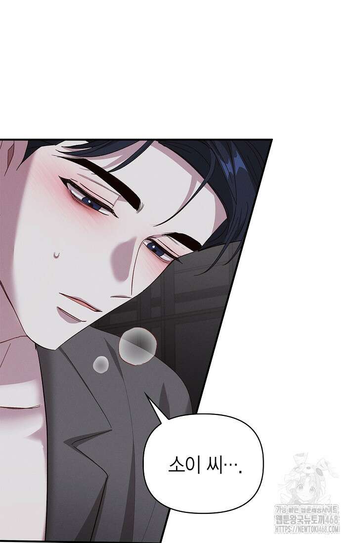 블러드 키스 [19세 완전판] 외전 5화 52