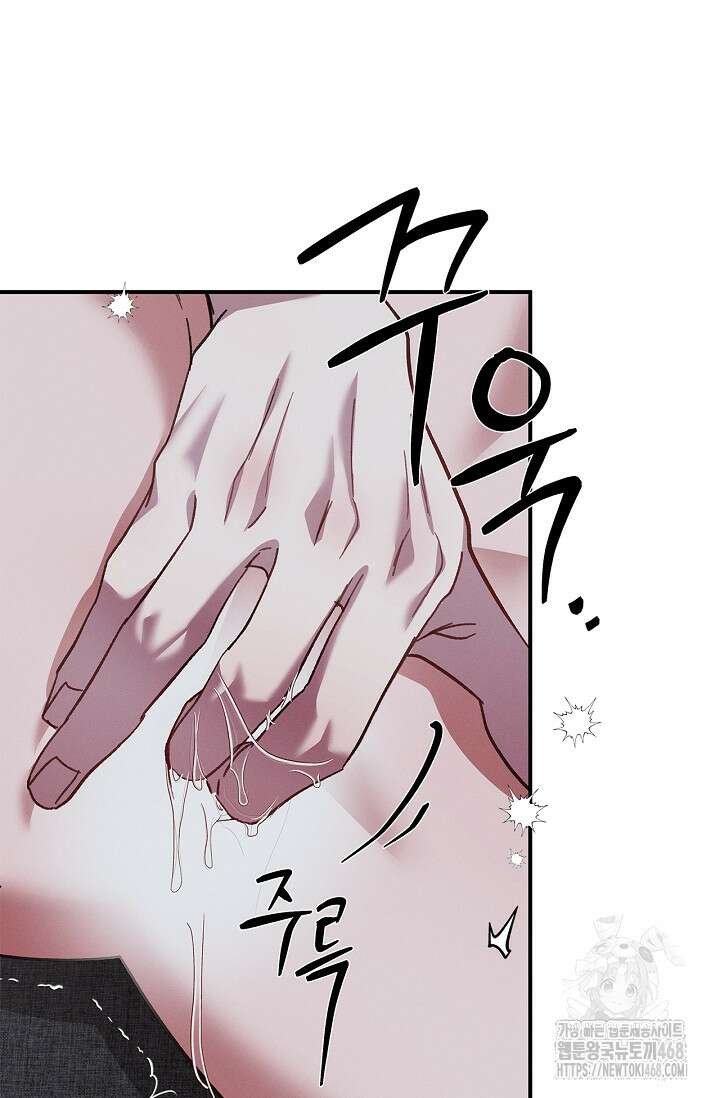블러드 키스 [19세 완전판] 외전 5화 62