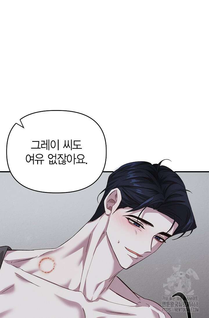 블러드 키스 [19세 완전판] 외전 5화 65