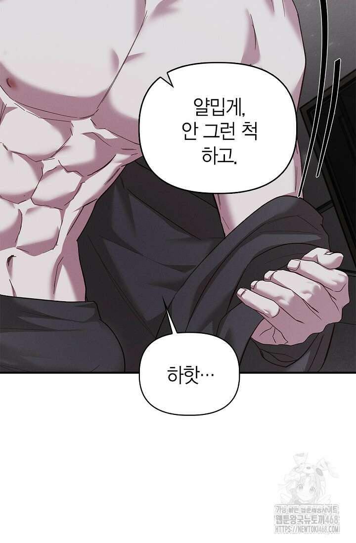 블러드 키스 [19세 완전판] 외전 5화 66