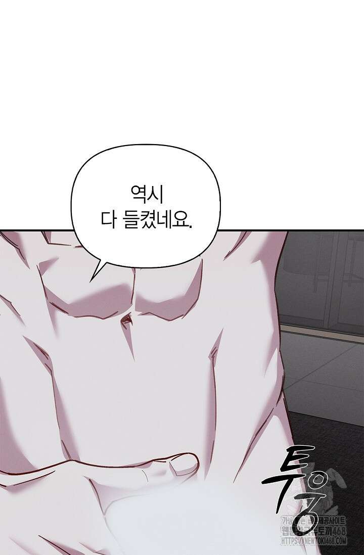 블러드 키스 [19세 완전판] 외전 5화 67