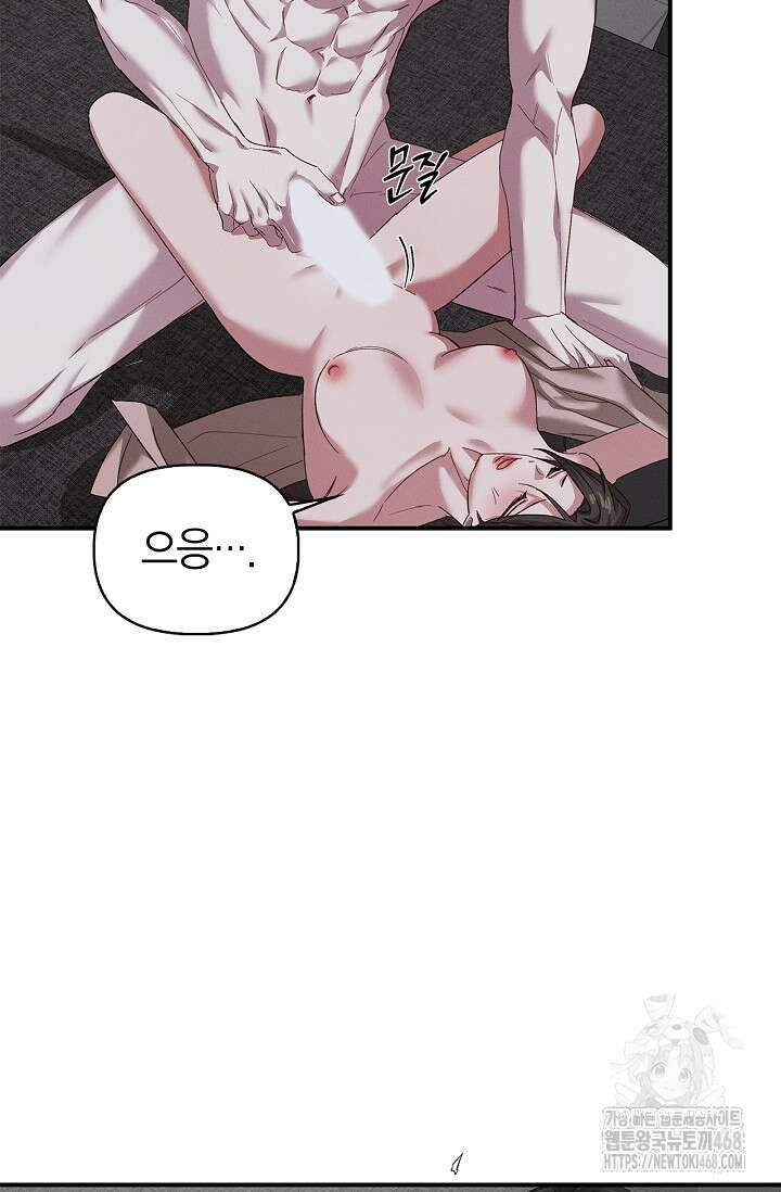 블러드 키스 [19세 완전판] 외전 5화 69