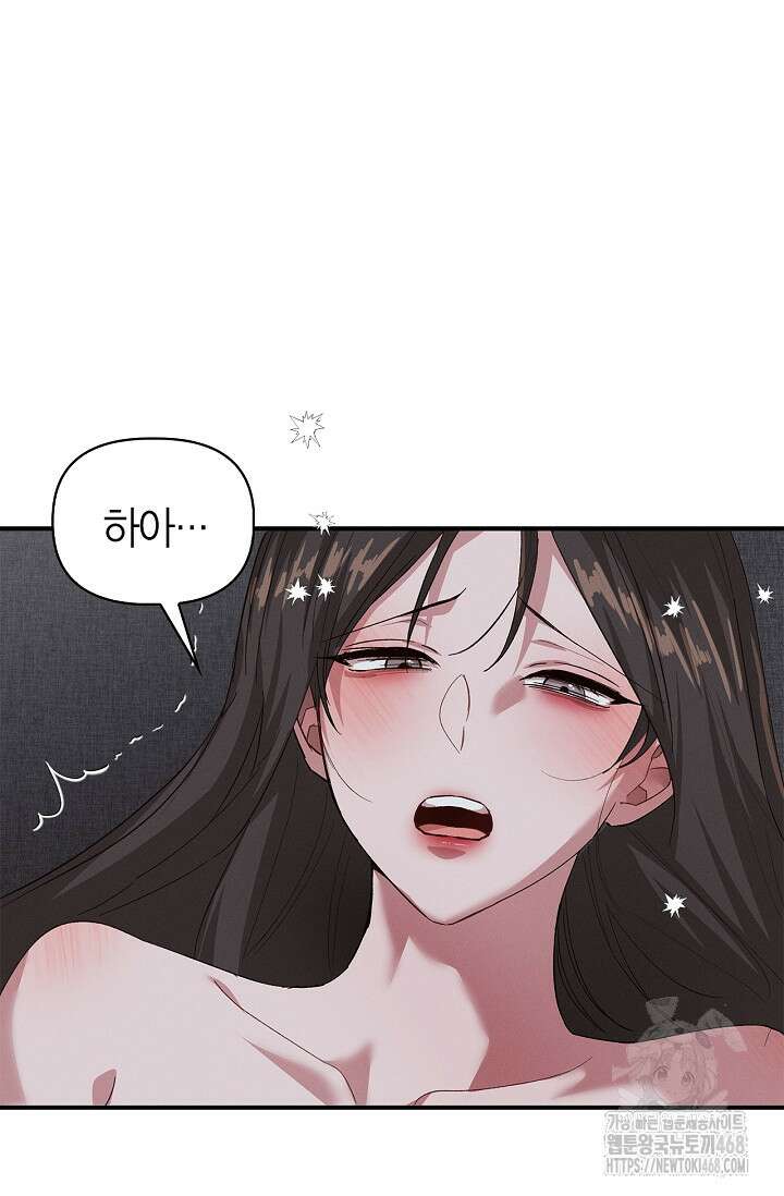 블러드 키스 [19세 완전판] 외전 5화 71