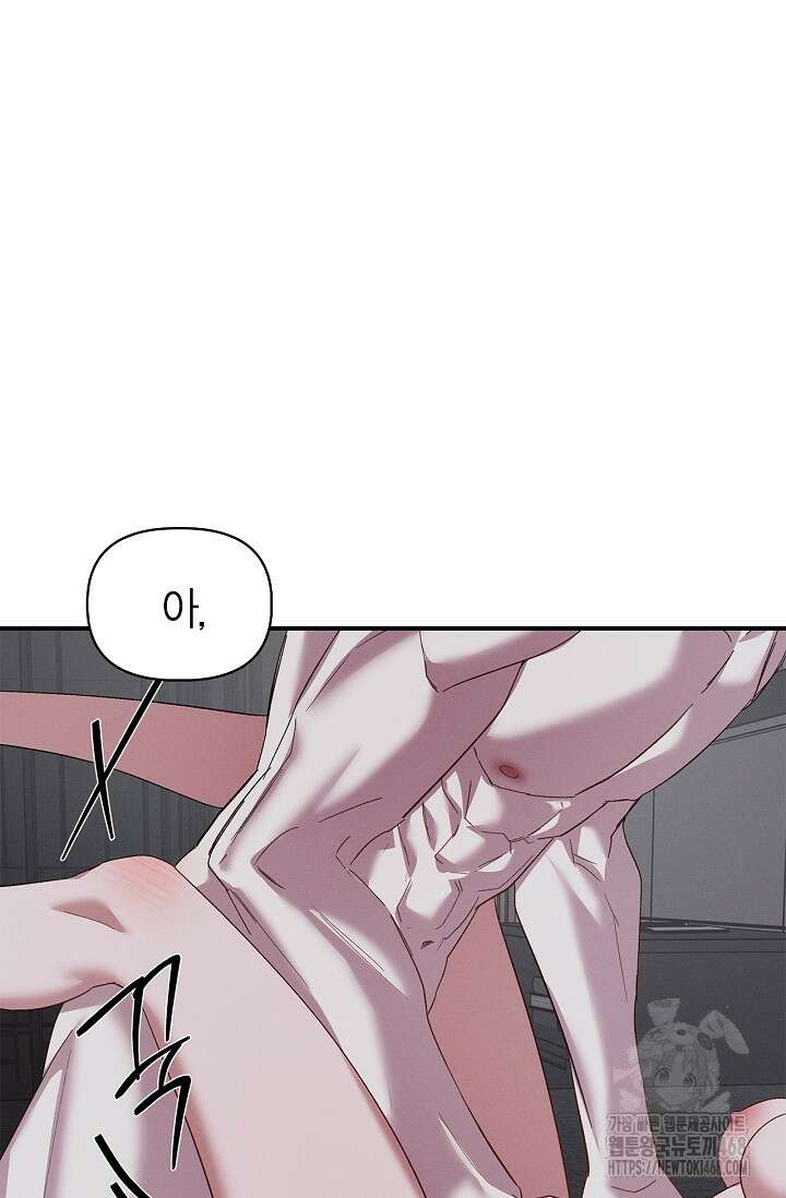 블러드 키스 [19세 완전판] 외전 5화 72