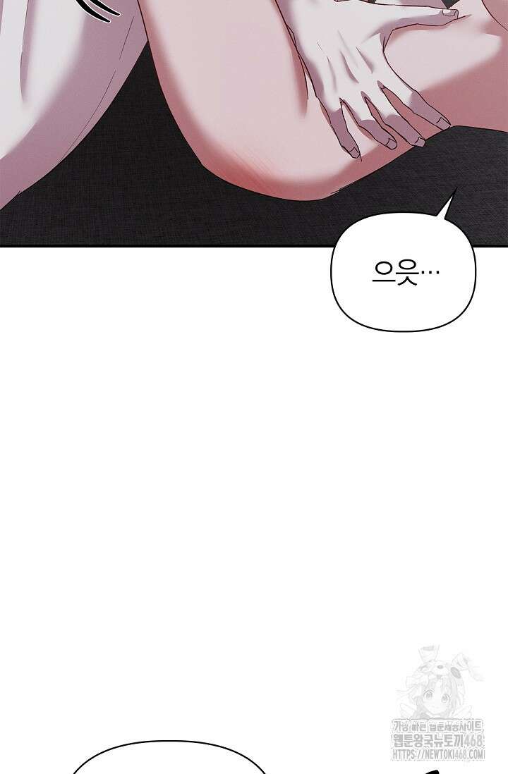 블러드 키스 [19세 완전판] 외전 5화 73