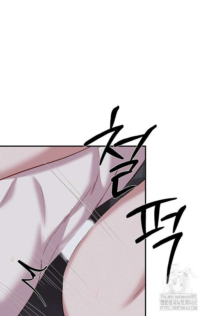 블러드 키스 [19세 완전판] 외전 5화 78