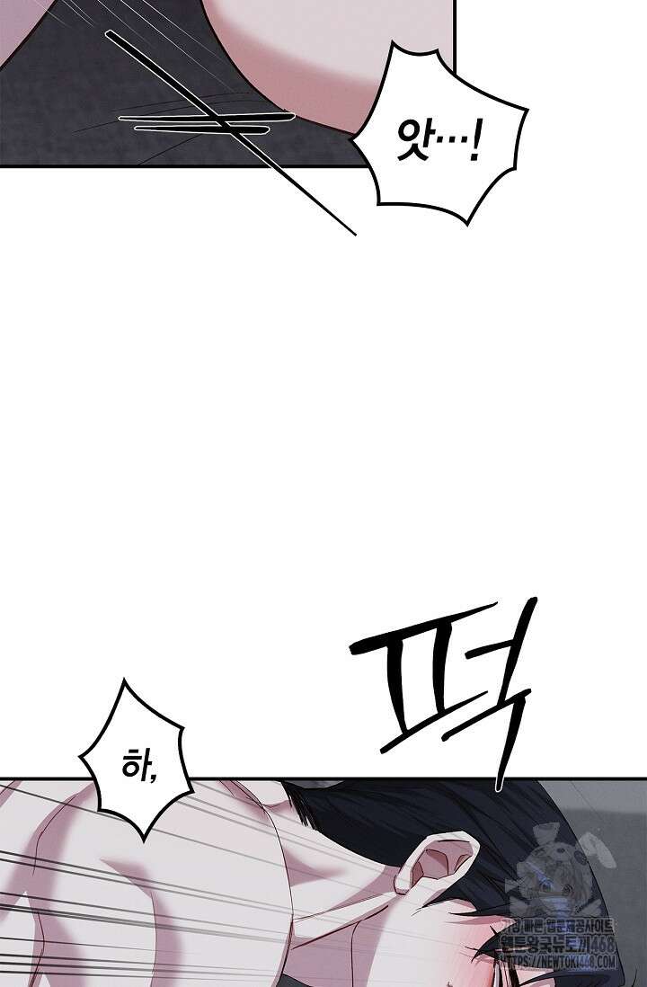 블러드 키스 [19세 완전판] 외전 5화 79
