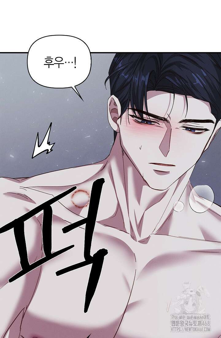 블러드 키스 [19세 완전판] 외전 5화 81