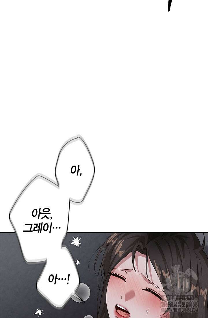블러드 키스 [19세 완전판] 외전 5화 84