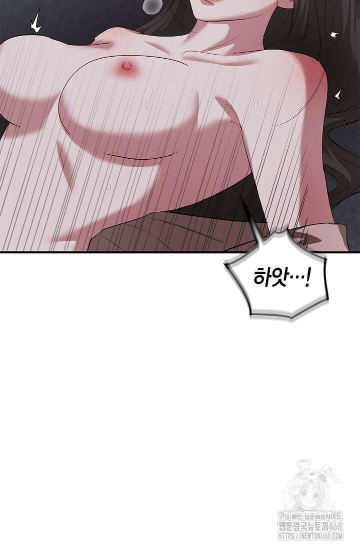 블러드 키스 [19세 완전판] 외전 5화 85