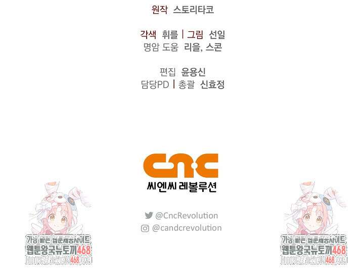 블러드 키스 [19세 완전판] 외전 5화 95