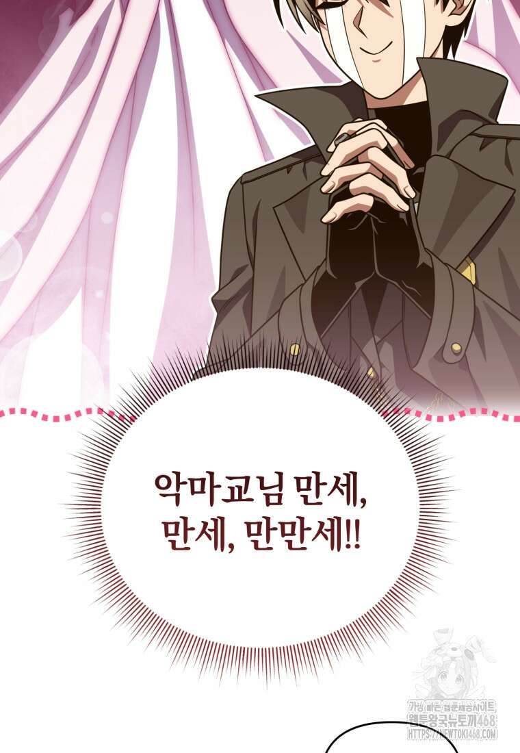 만 년 만에 귀환한 플레이어 107화 10