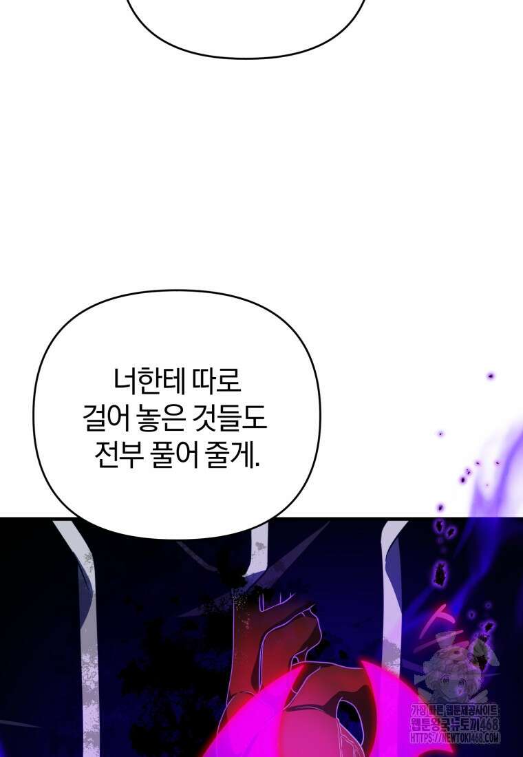 만 년 만에 귀환한 플레이어 107화 13