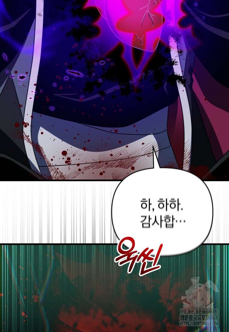 만 년 만에 귀환한 플레이어 107화 14