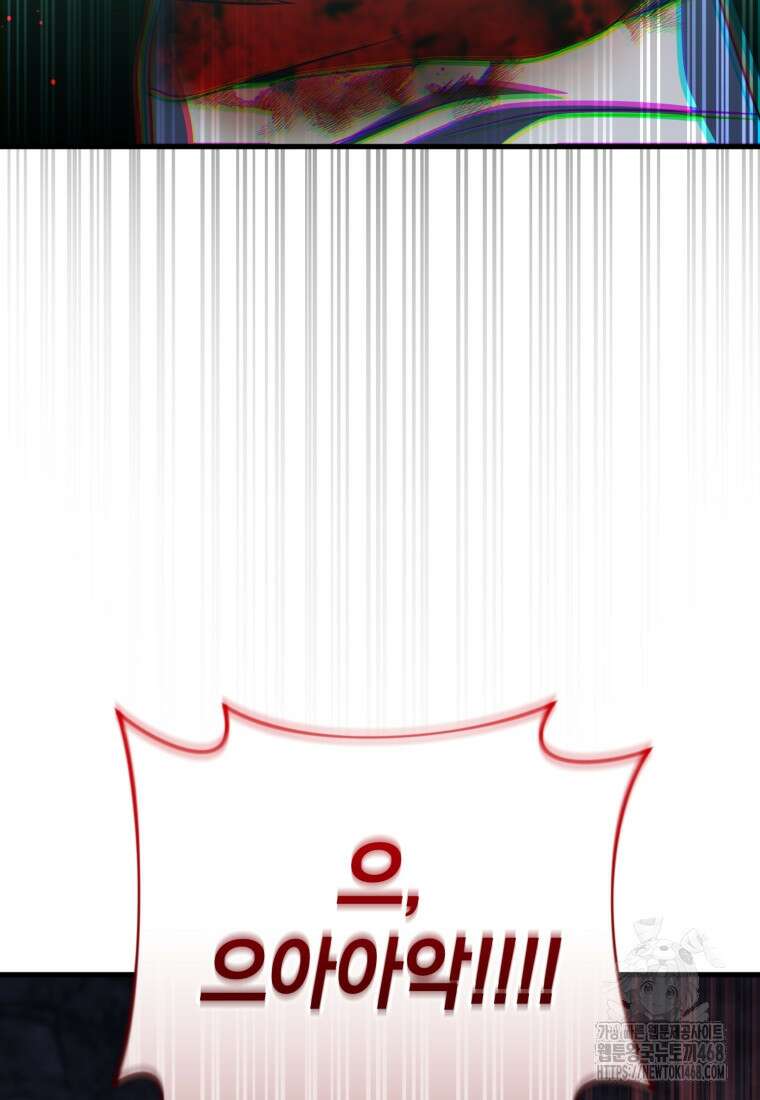 만 년 만에 귀환한 플레이어 107화 15
