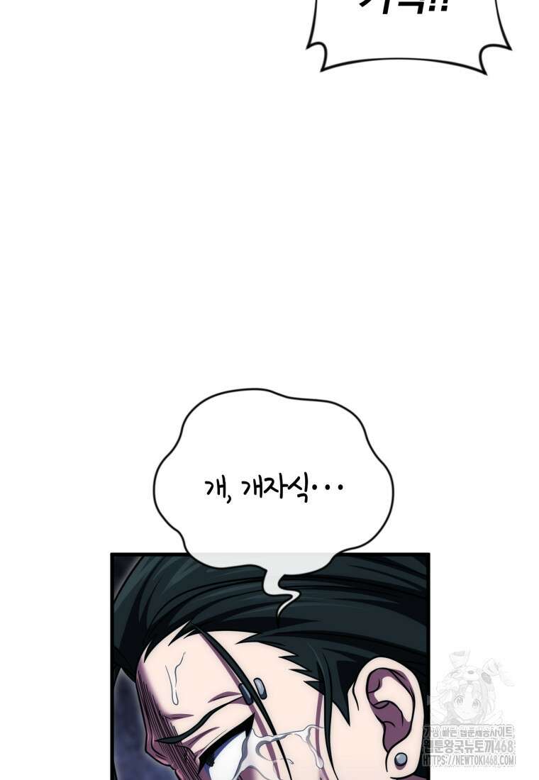만 년 만에 귀환한 플레이어 107화 22