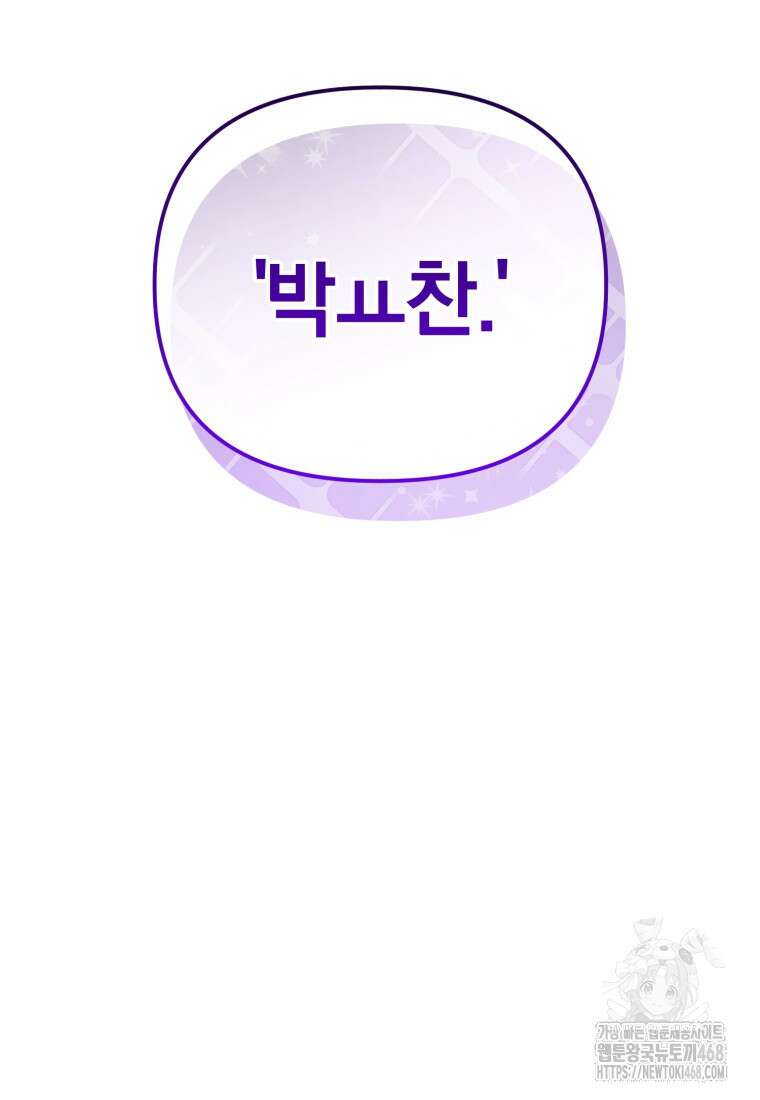 만 년 만에 귀환한 플레이어 107화 28
