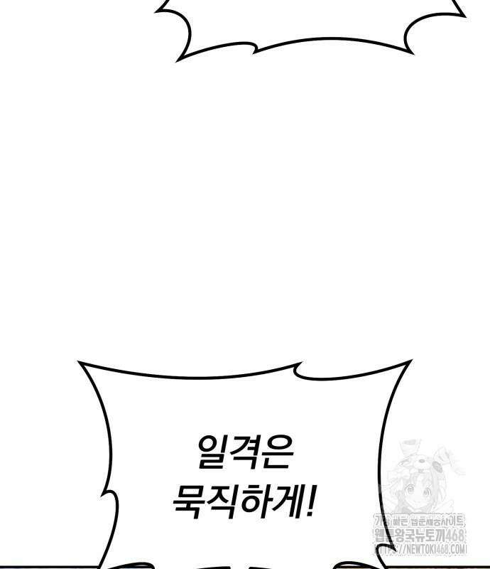회귀했는데 세상이 안 망함 10화 7