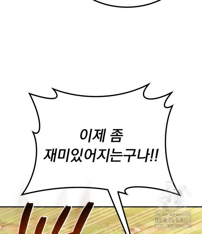 회귀했는데 세상이 안 망함 10화 18