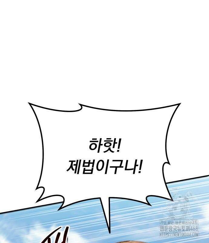 회귀했는데 세상이 안 망함 10화 32