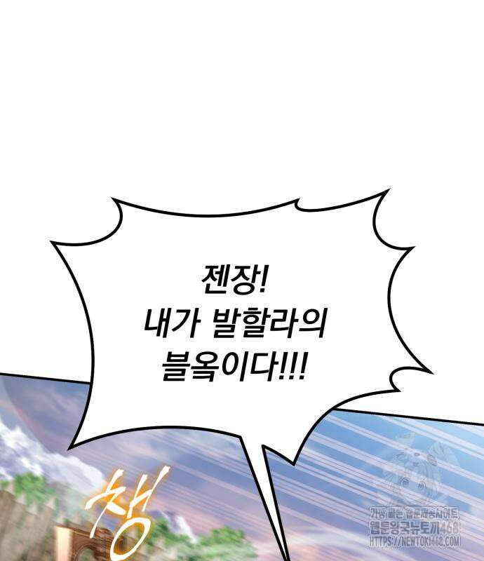 회귀했는데 세상이 안 망함 10화 38