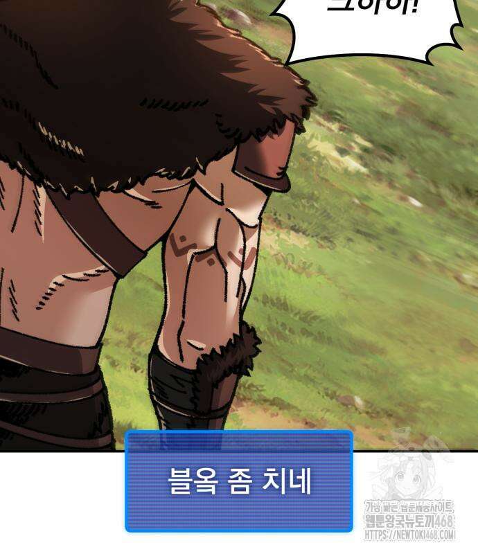 회귀했는데 세상이 안 망함 10화 40