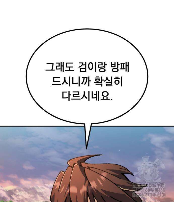 회귀했는데 세상이 안 망함 10화 42