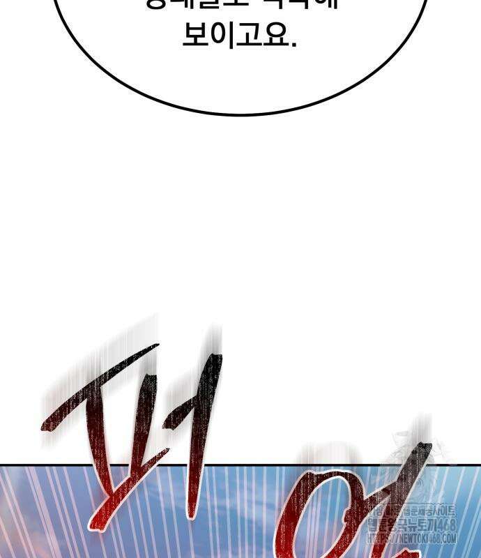 회귀했는데 세상이 안 망함 10화 44