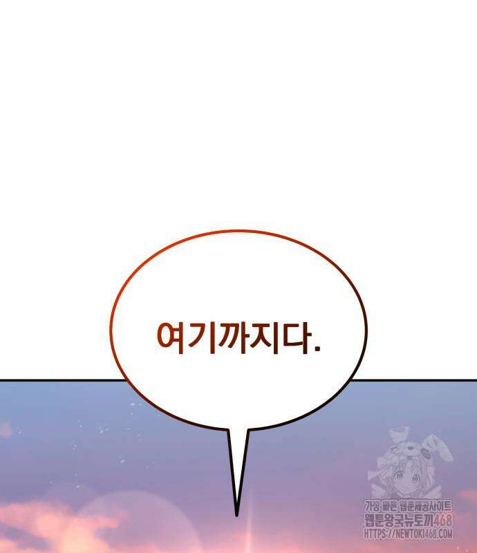 회귀했는데 세상이 안 망함 10화 50