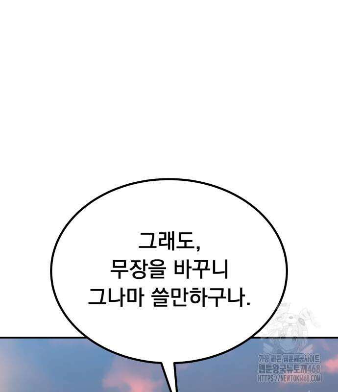 회귀했는데 세상이 안 망함 10화 53