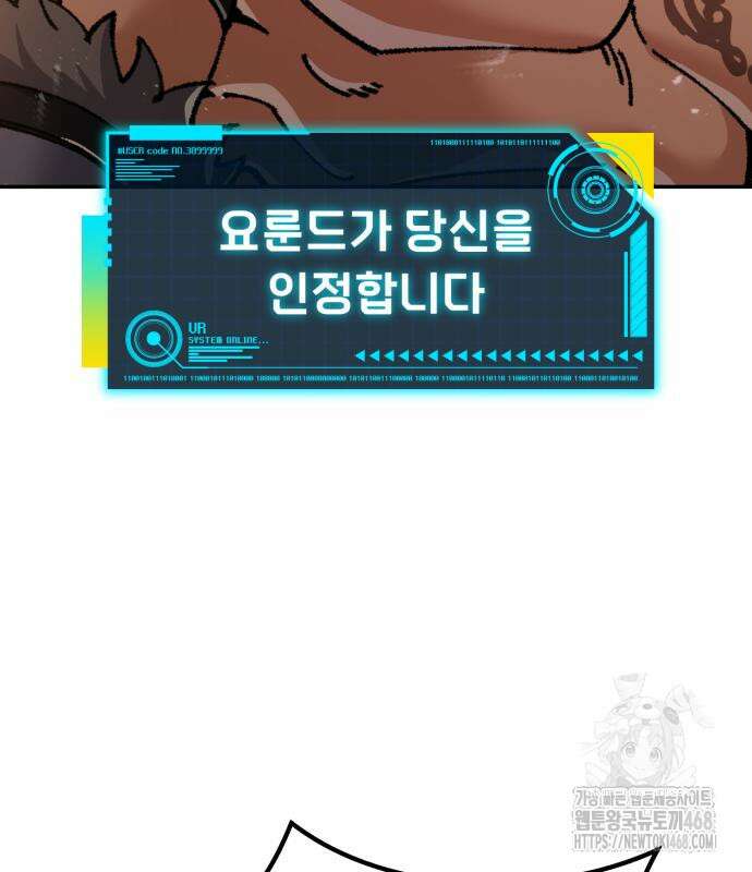 회귀했는데 세상이 안 망함 10화 55