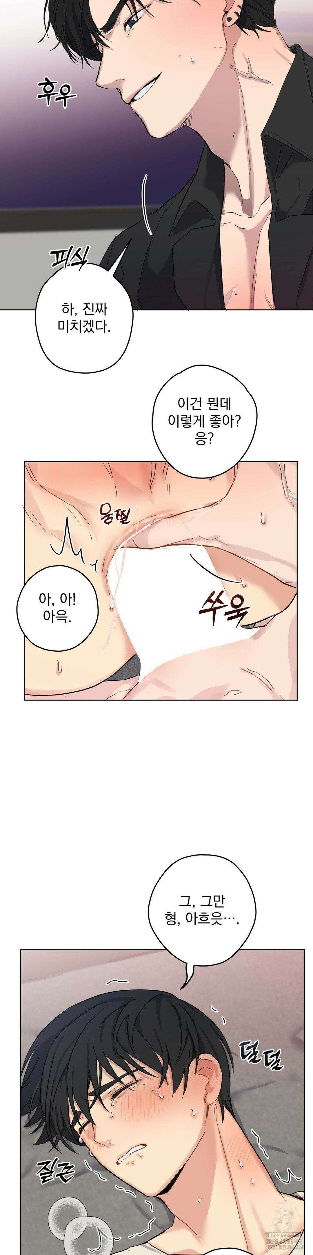 우울한 착각 14화 3