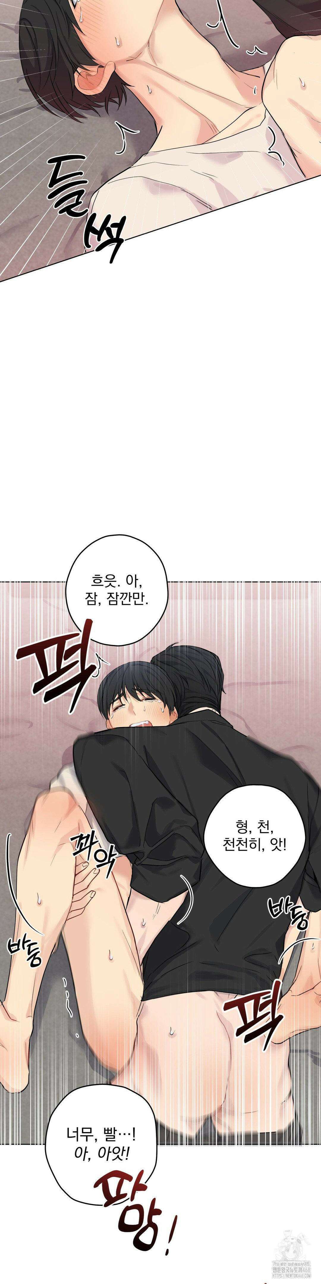 우울한 착각 14화 6