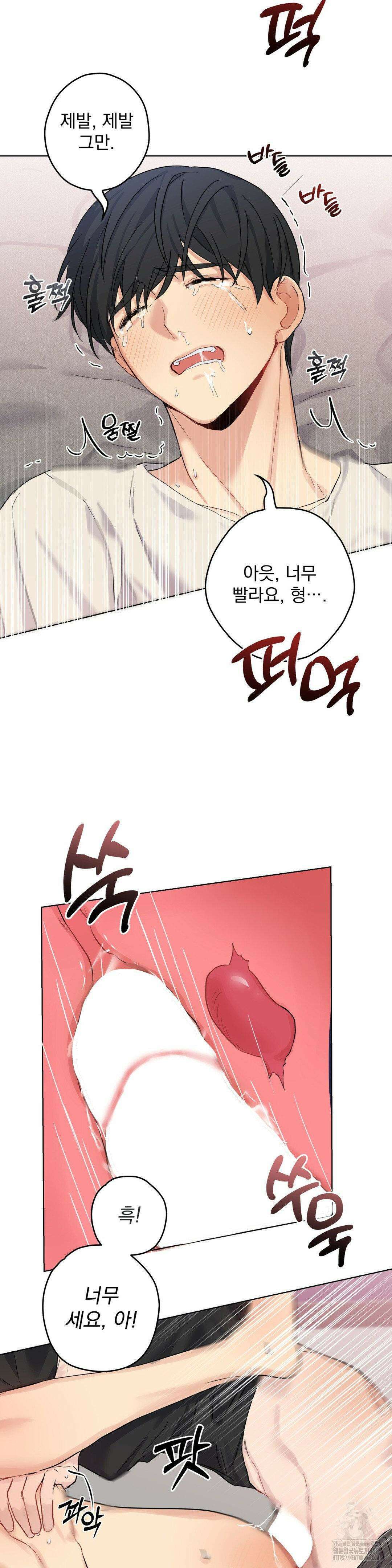 우울한 착각 14화 7