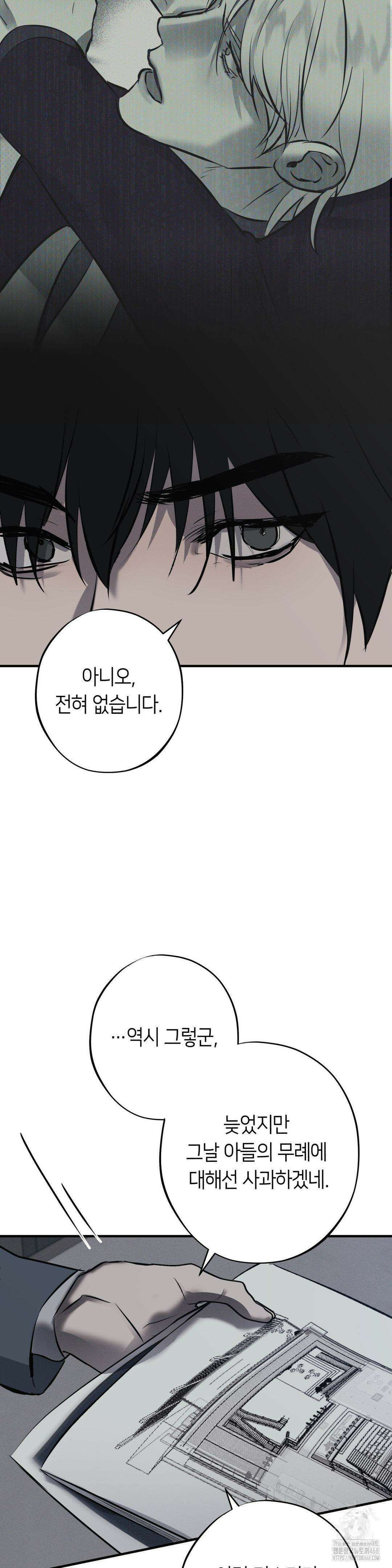 리스키 바이스 2부 1화 4