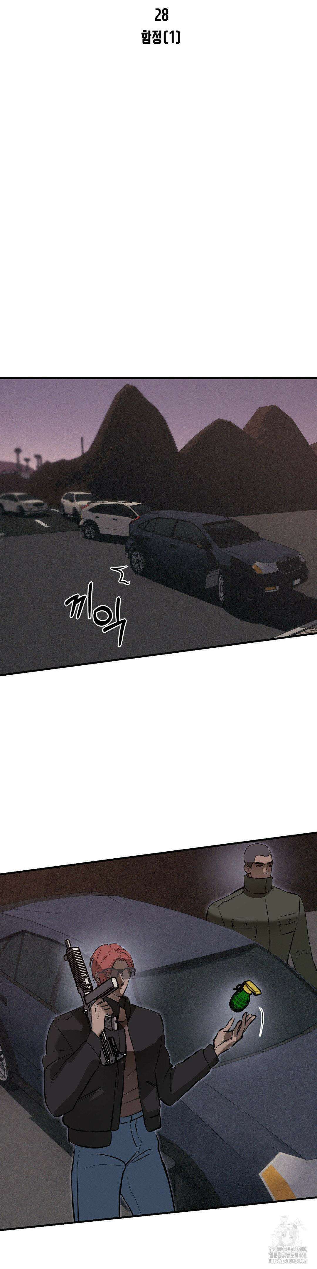 리스키 바이스 2부 1화 7