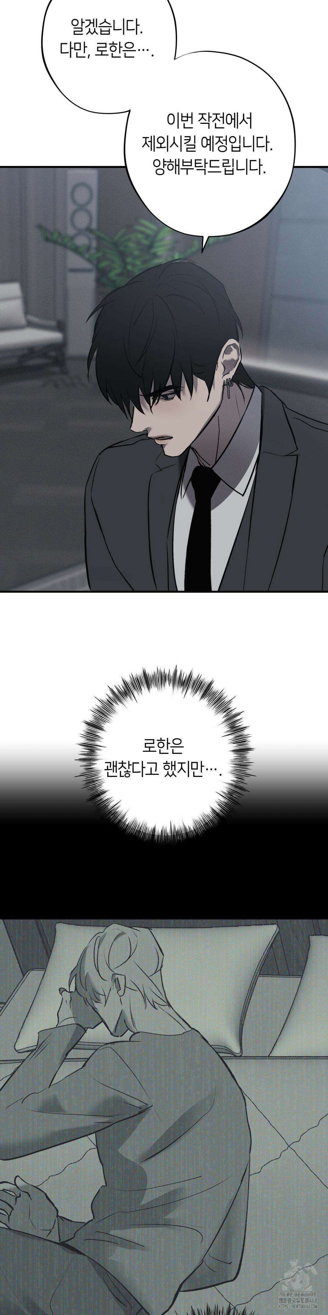리스키 바이스 2부 1화 10
