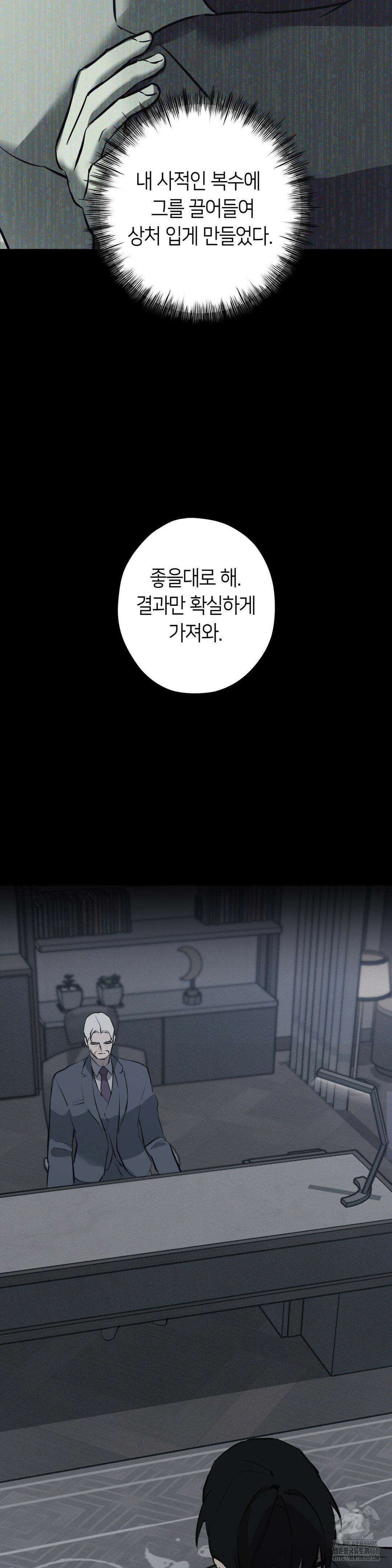 리스키 바이스 2부 1화 12