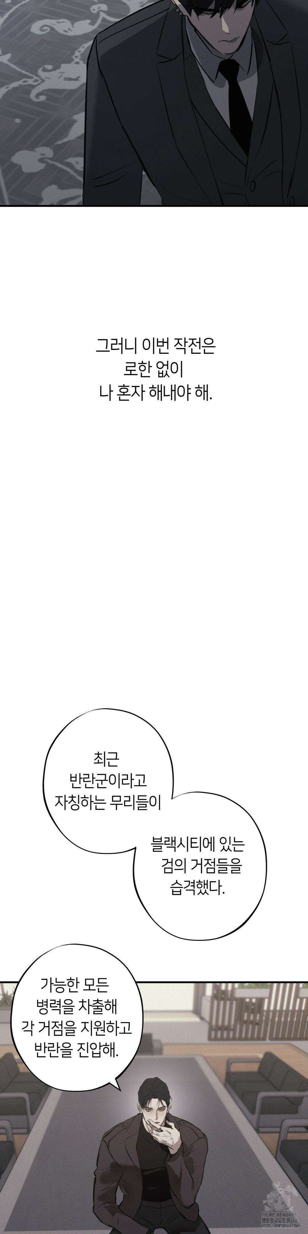 리스키 바이스 2부 1화 13